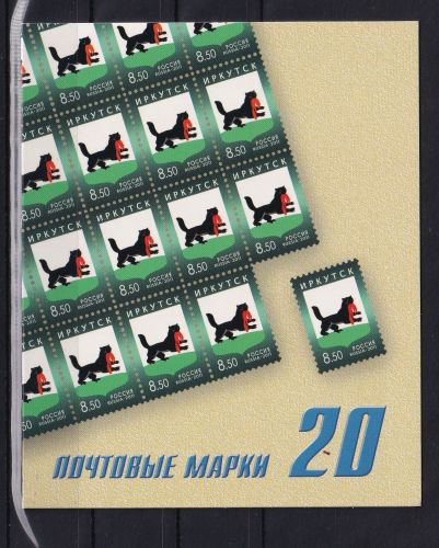 Russland 20x 1718 postfrisch als Markenheftchen #ON575