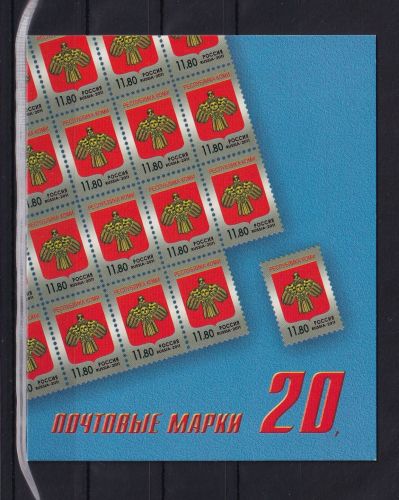 Russland 20x 1719 postfrisch als Markenheftchen #ON576