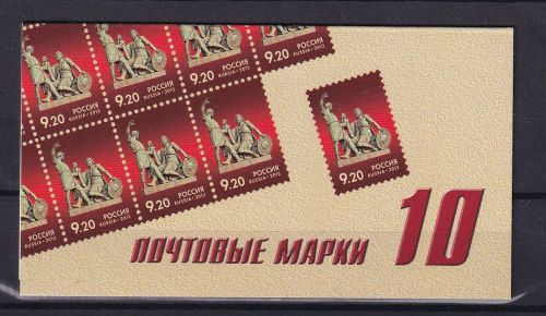 Russland 10x 1829 postfrisch als Markenheftchen #ON578