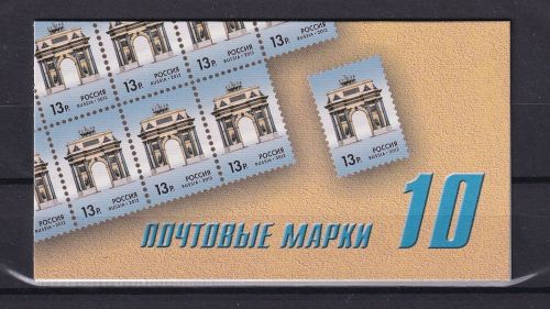 Russland 10x 1830 postfrisch als Markenheftchen #ON581