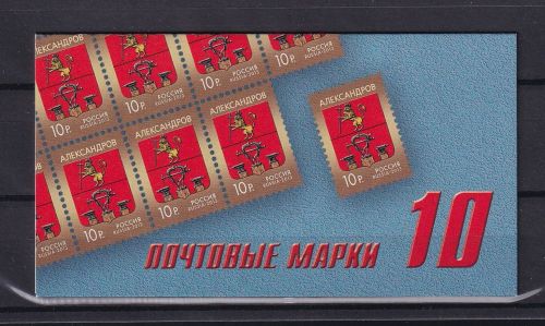 Russland 10x 1938 postfrisch als Markenheftchen #ON582