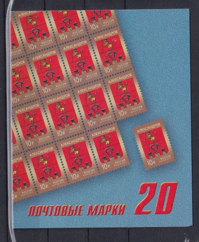 Russland 20x 1938 postfrisch als Markenheftchen #ON583