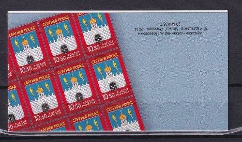 Russland 10x 2050 postfrisch als Markenheftchen #ON586