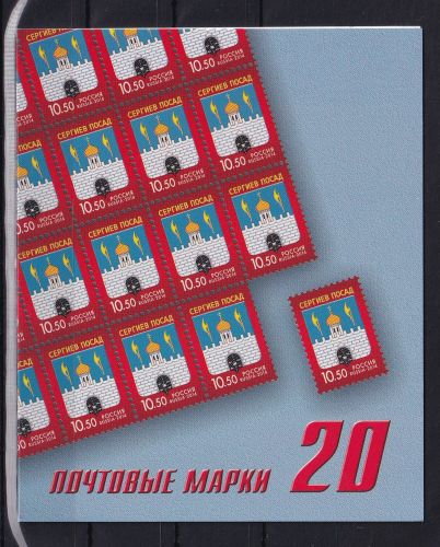 Russland 20x 2050 postfrisch als Markenheftchen #ON587