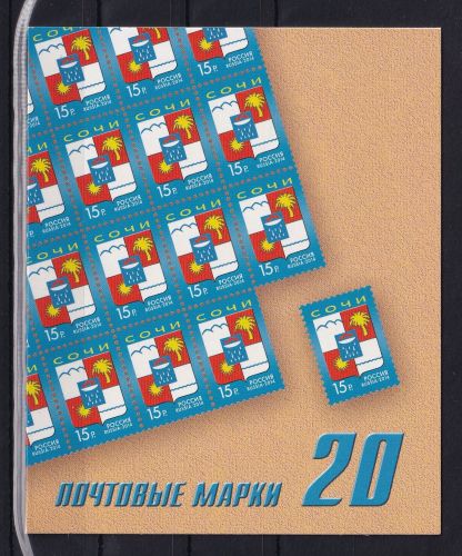 Russland 20x 2099 postfrisch als Markenheftchen #ON588