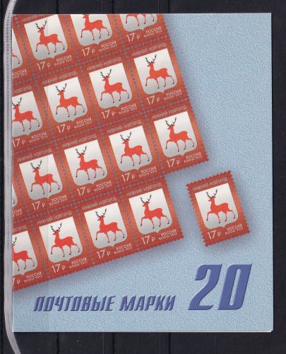 Russland 20x 2181 postfrisch als Markenheftchen #ON592