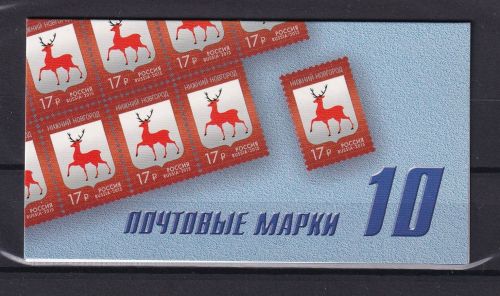 Russland 10x 2181 postfrisch als Markenheftchen #ON593