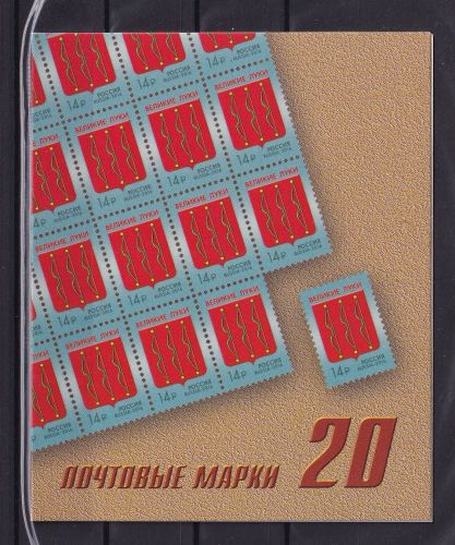 Russland 20x 2347 postfrisch als Markenheftchen #ON595