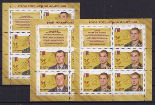 Russland 2297-2299 postfrisch als Kleinbogensatz #DBJ45