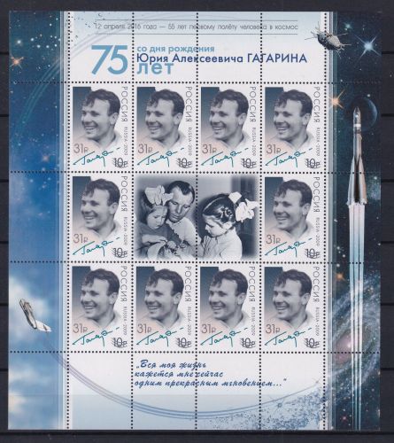 Russland 2301 postfrisch als Kleinbogen #DBJ47