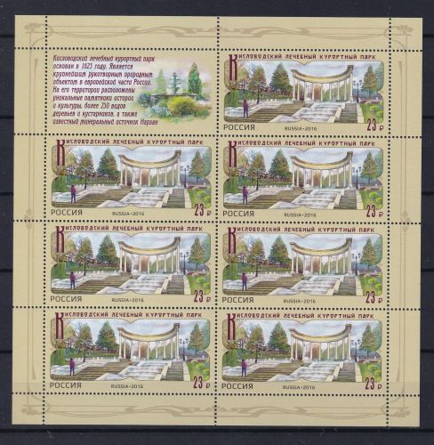 Russland 2303 postfrisch als Kleinbogen #DBJ49