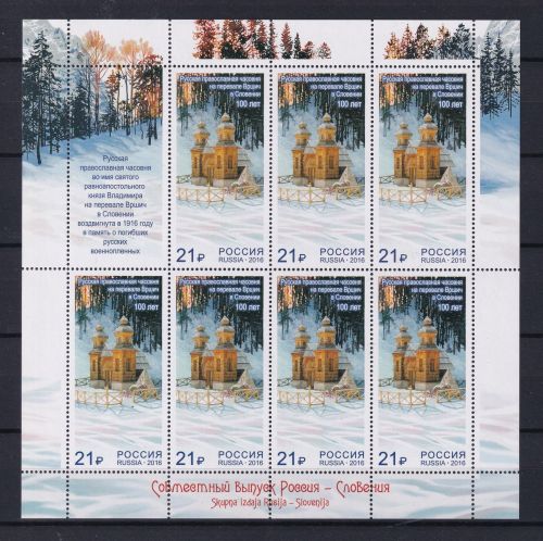 Russland 2310 postfrisch als Kleinbogen #DBJ54