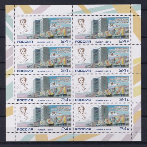 Russland 2314 postfrisch als Kleinbogen #DBJ55