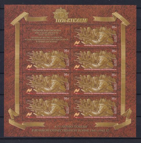 Russland 2317 postfrisch als Kleinbogen #DBJ58