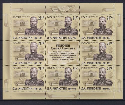 Russland 2322 postfrisch als Kleinbogen #DBJ60