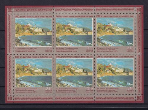 Russland 2343 postfrisch als Kleinbogen #DBJ68