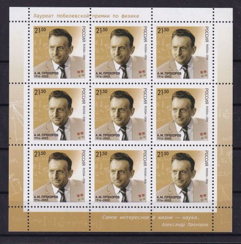 Russland 2360 postfrisch als Kleinbogen #DBJ72