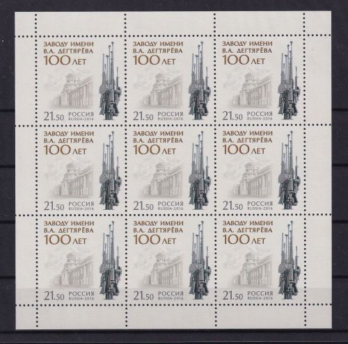 Russland 2361 postfrisch als Kleinbogen #DBJ73