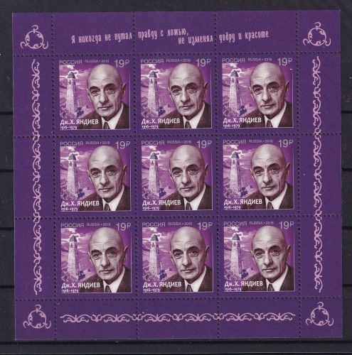 Russland 2382 postfrisch als Kleinbogen #DBJ78