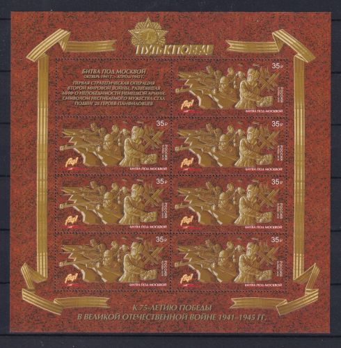 Russland 2385 postfrisch als Kleinbogen #DBJ80