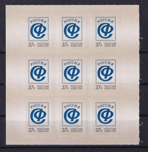 Russland 2311 postfrisch als Neunerblock #DBJ88