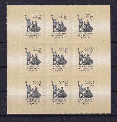 Russland 2312 postfrisch als Neunerblock #DBJ89