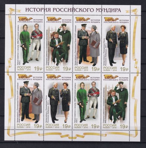 Russland 2405-2408 postfrisch als Zusammendruck-Bogen #DBJ90