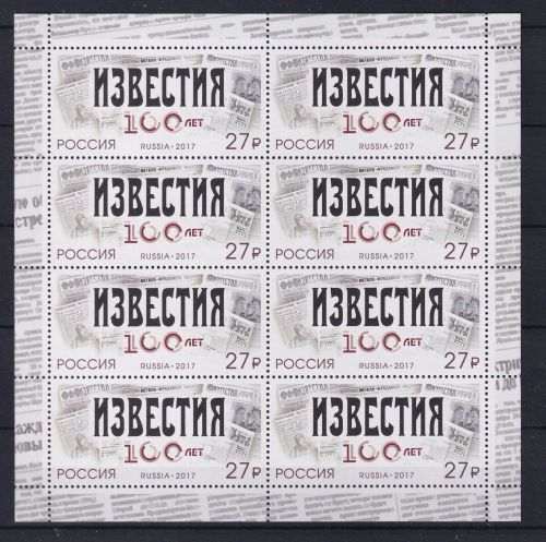 Russland 2444 postfrisch als Kleinbogen #DBK00