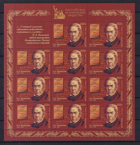 Russland 2456 postfrisch als Kleinbogen #DBK03