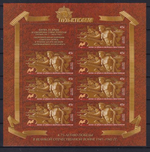 Russland 2464 postfrisch als Kleinbogen #DBK05