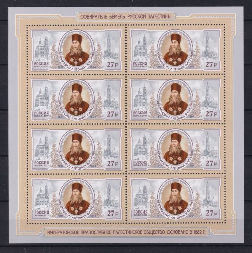 Russland 2469 postfrisch als Kleinbogen #DBK07