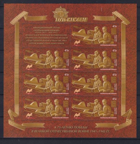 Russland 2474 postfrisch als Kleinbogen #DBK09