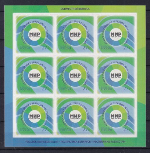 Russland 2499 postfrisch als Folienblatt #DBK19