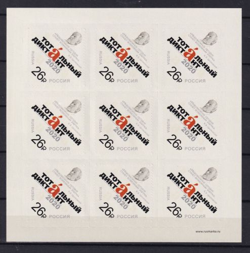 Russland 2846 postfrisch als Folienblatt #DBK48