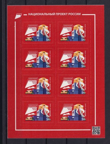 Russland 2931 postfrisch als Folienblatt #DBK77