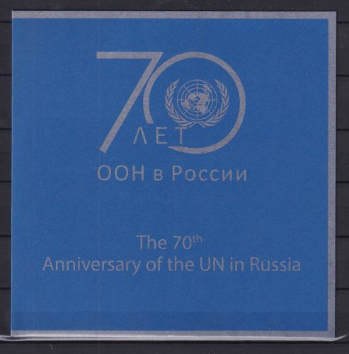 Russland 2576 postfrisch als Folienblatt mit Verkaufspackung #DBM37