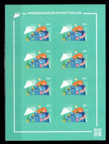 Russland 3213 postfrisch als Folienblatt #DBM57