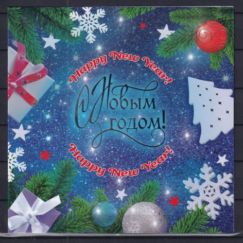 Russland 3073 II postfrisch als Folienblatt mit Verkaufspackung #DBN34