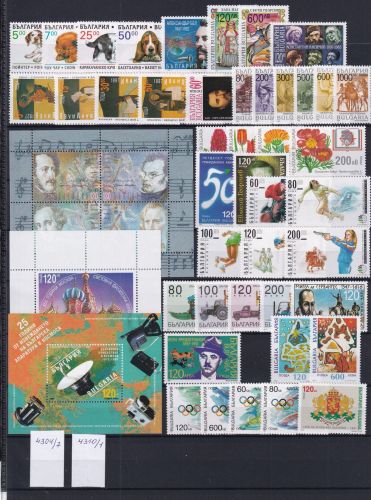 Bulgarien Jahrgang 1997 postfrisch MiNr. 4304-07 + 4310-11 fehlen #OS055