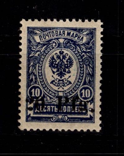 Deutsche Besetzungsausgaben 1914/18 1 a postfrisch Notausgabe Dorpat #DDW57