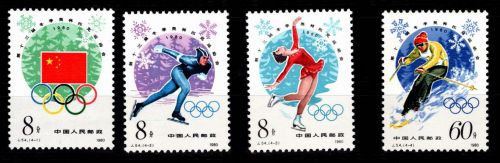 China Volksrepublik 1590-1593 postfrisch #DCR43