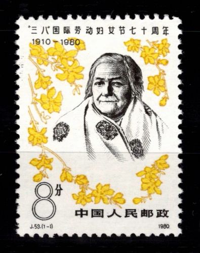 China Volksrepublik 1595 postfrisch #DCR44