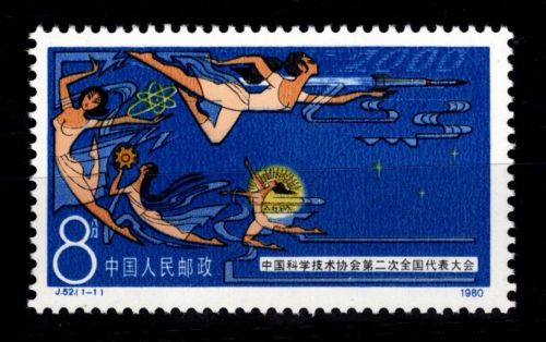 China Volksrepublik 1600 postfrisch #DCR46