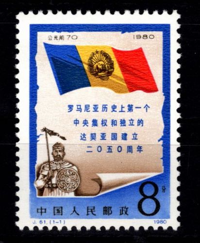 China Volksrepublik 1639 postfrisch #DCR57