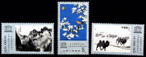 China Volksrepublik 1640-1642 postfrisch #DCR58