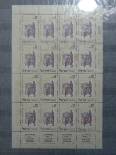 Israel Kleinbogen 286 postfrisch linker Rand Falzspur #DBR18