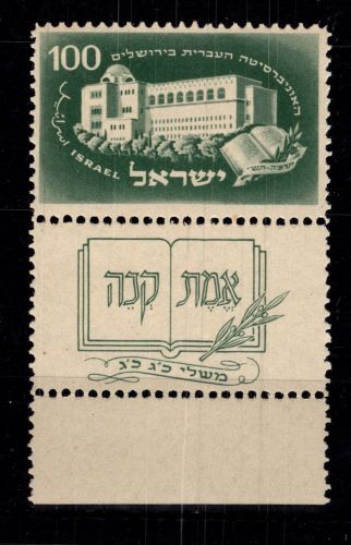 Israel 32 postfrisch Full Tab #DEO21