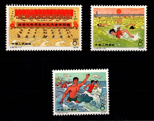 Volksrepublik China 1288-1290 postfrisch #DEP17