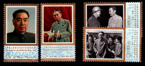 Volksrepublik China 1313-1316 postfrisch #DEP22