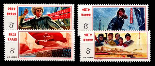 Volksrepublik China 1343-1346 postfrisch #DEP28